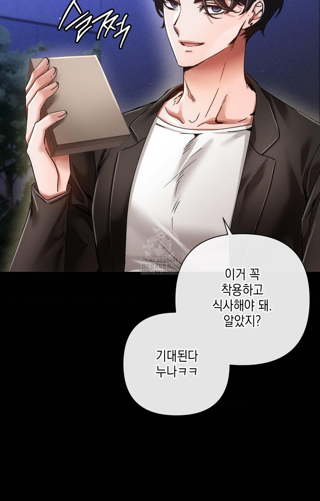 The Harsh Life of Kim Minkyung Raw - Chapter 16 Page 16