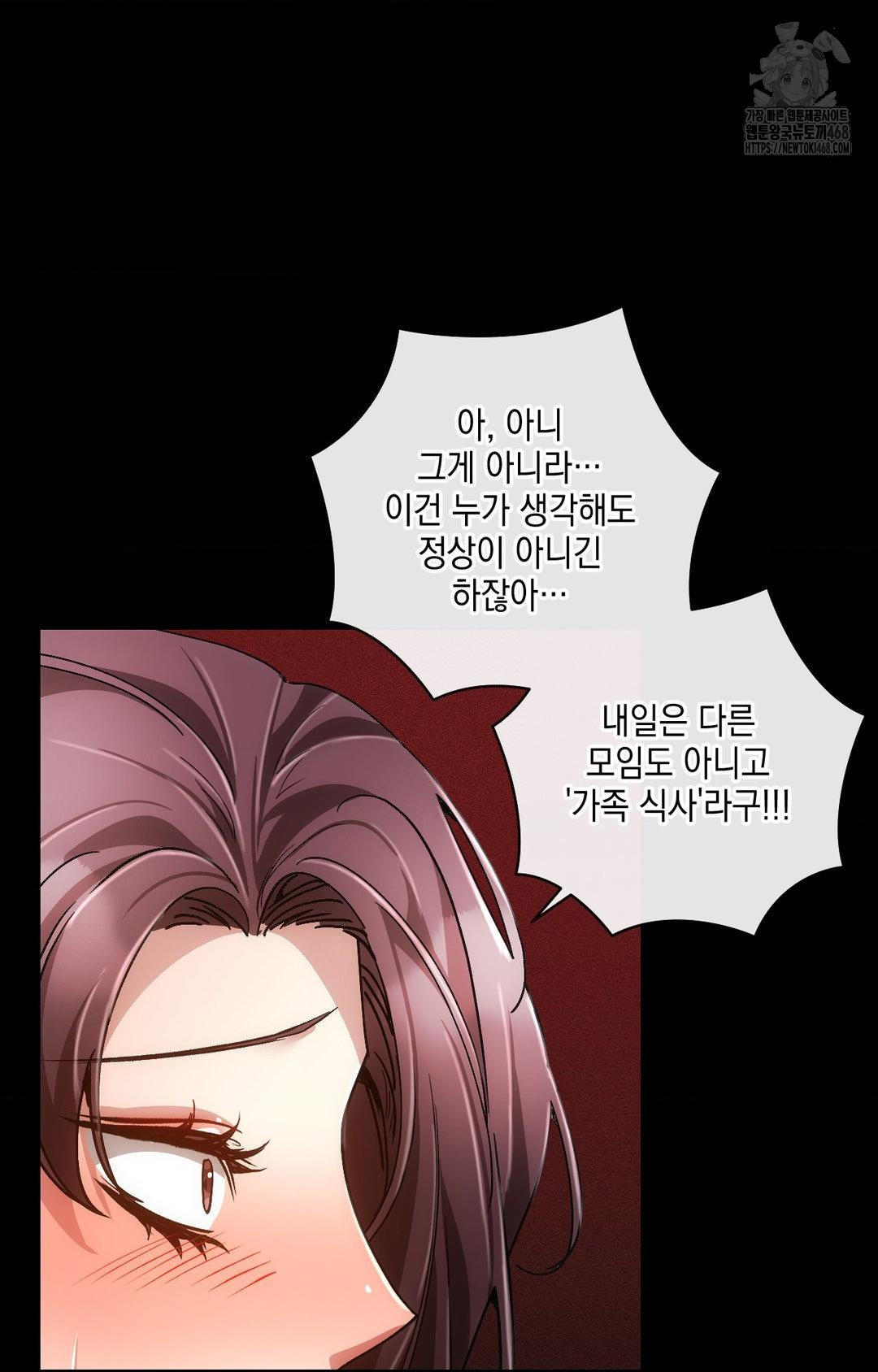 The Harsh Life of Kim Minkyung Raw - Chapter 16 Page 21
