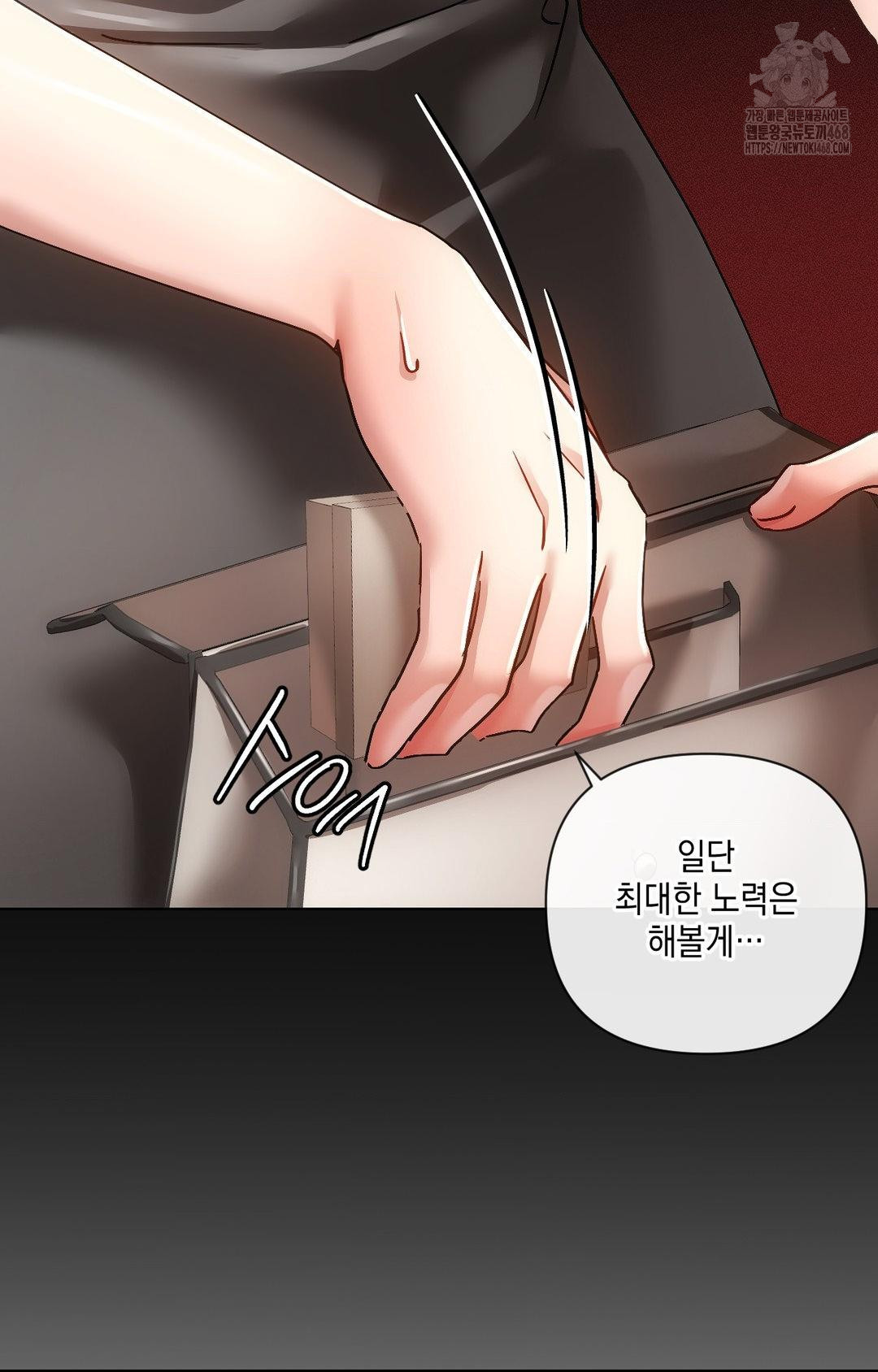 The Harsh Life of Kim Minkyung Raw - Chapter 16 Page 23
