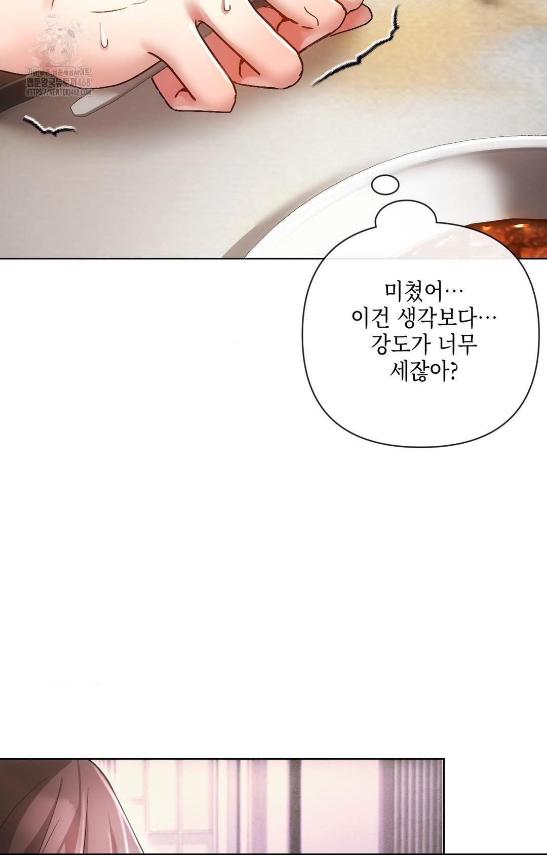 The Harsh Life of Kim Minkyung Raw - Chapter 16 Page 31