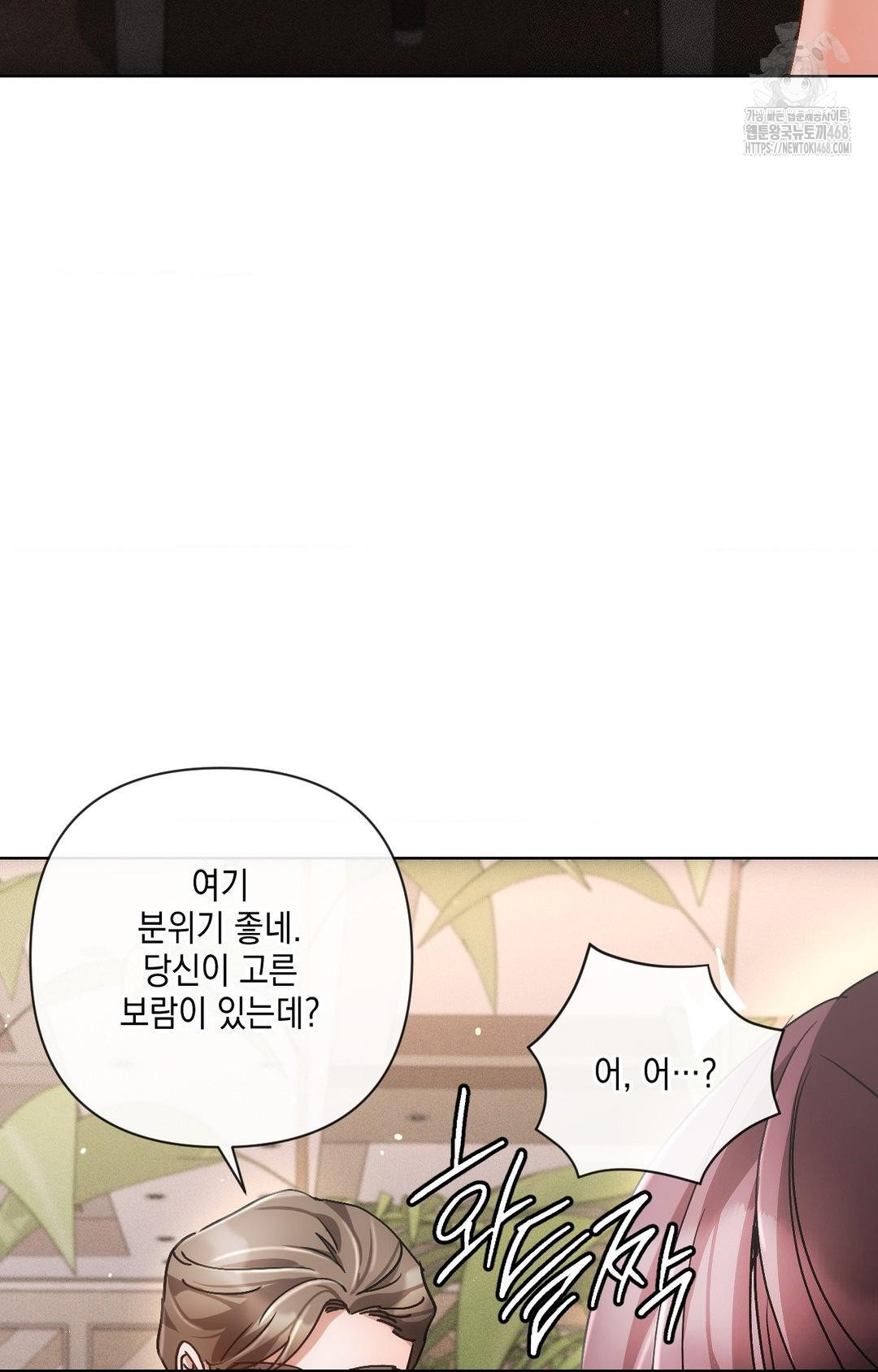 The Harsh Life of Kim Minkyung Raw - Chapter 16 Page 4