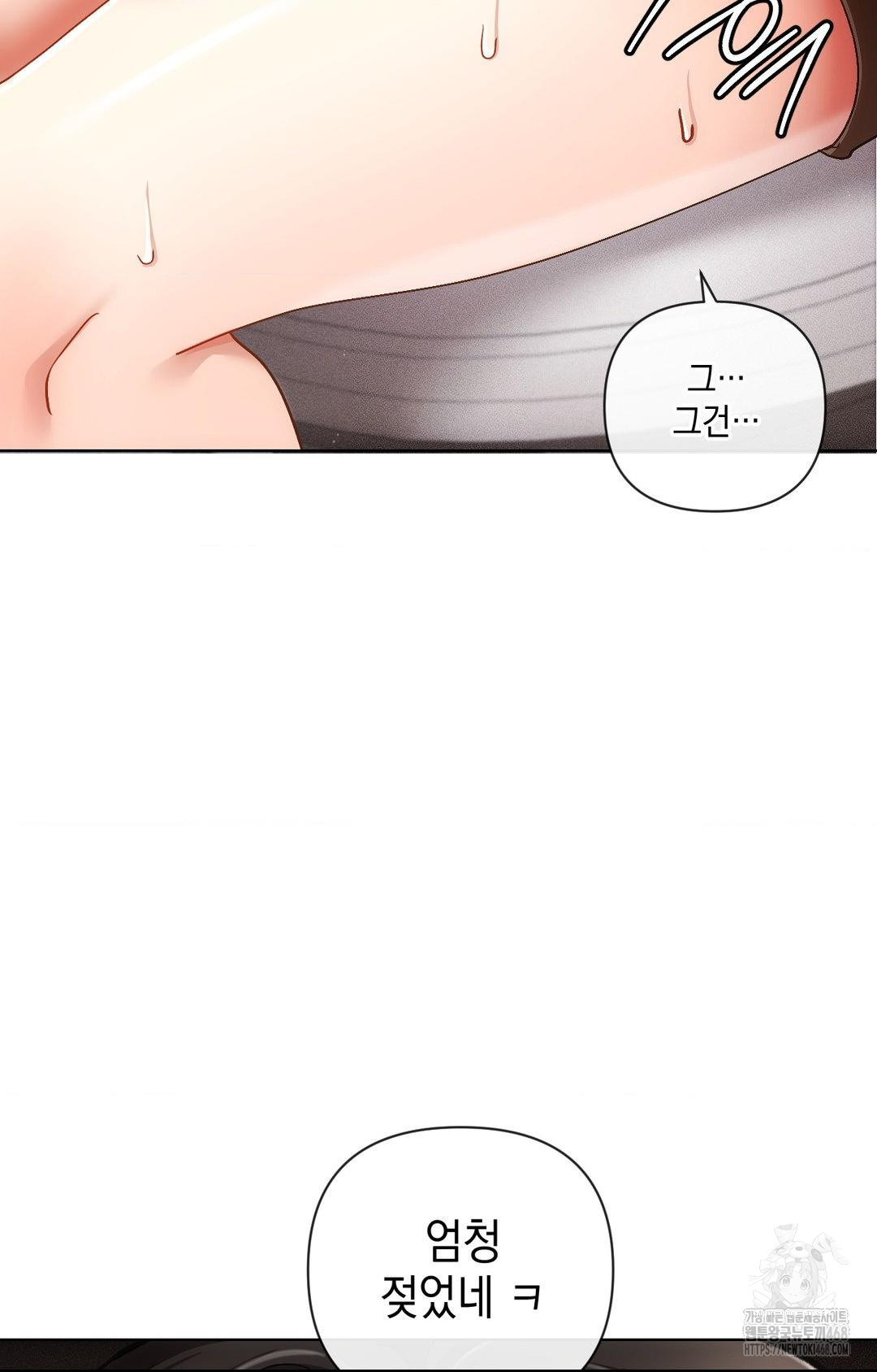 The Harsh Life of Kim Minkyung Raw - Chapter 16 Page 69