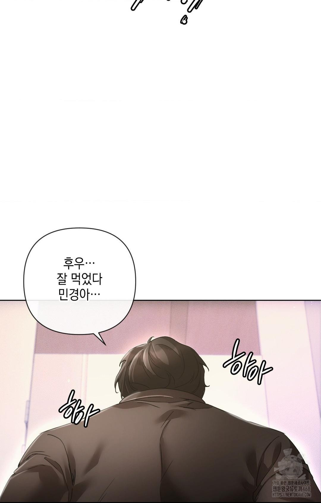 The Harsh Life of Kim Minkyung Raw - Chapter 16 Page 99