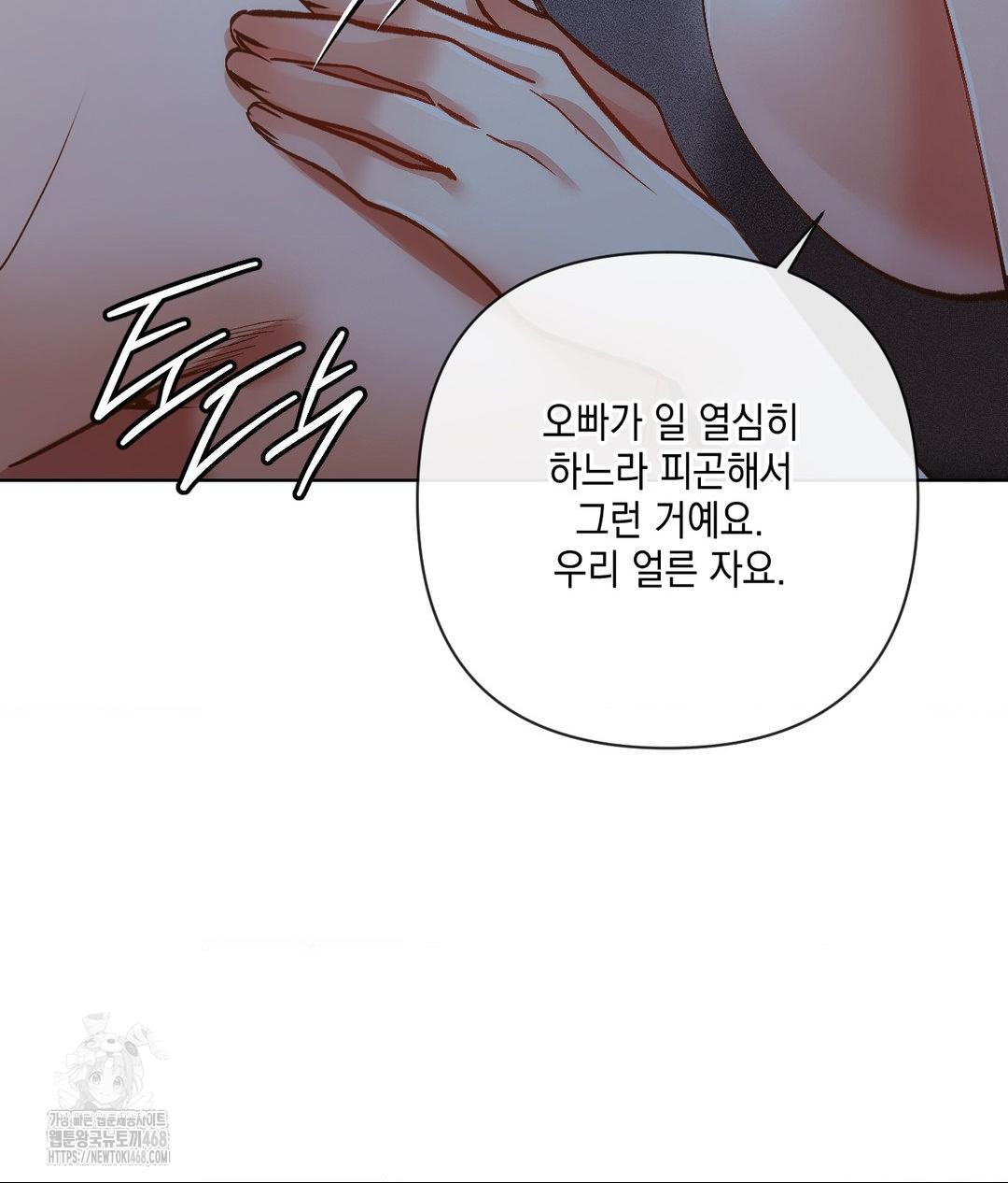 The Harsh Life of Kim Minkyung Raw - Chapter 18 Page 114