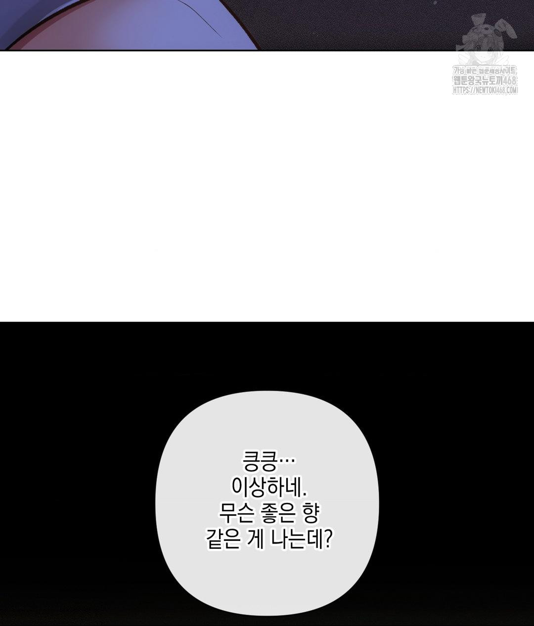 The Harsh Life of Kim Minkyung Raw - Chapter 18 Page 45