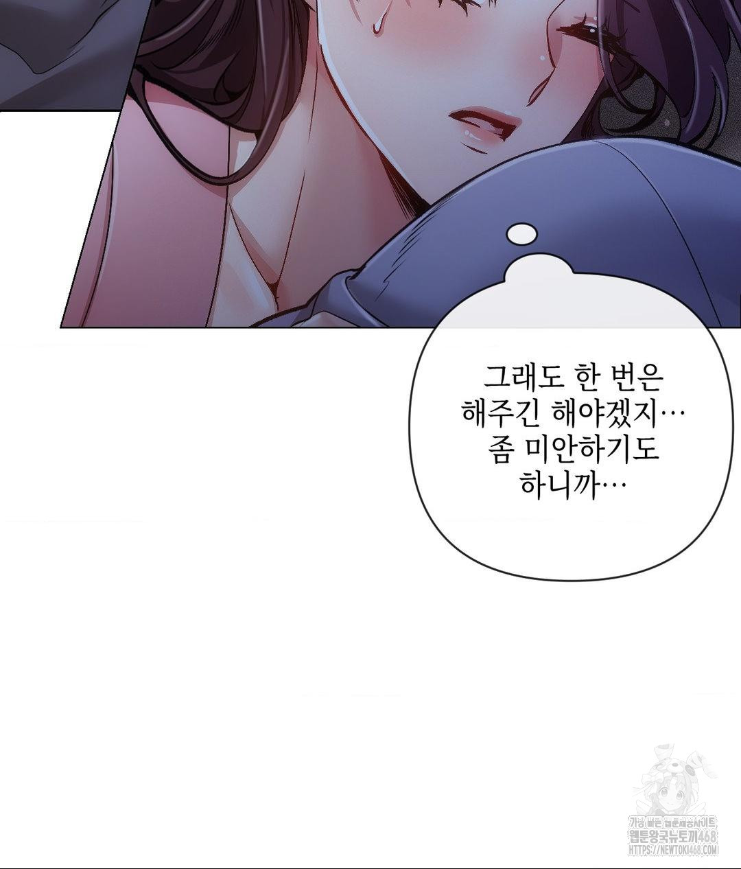 The Harsh Life of Kim Minkyung Raw - Chapter 18 Page 58