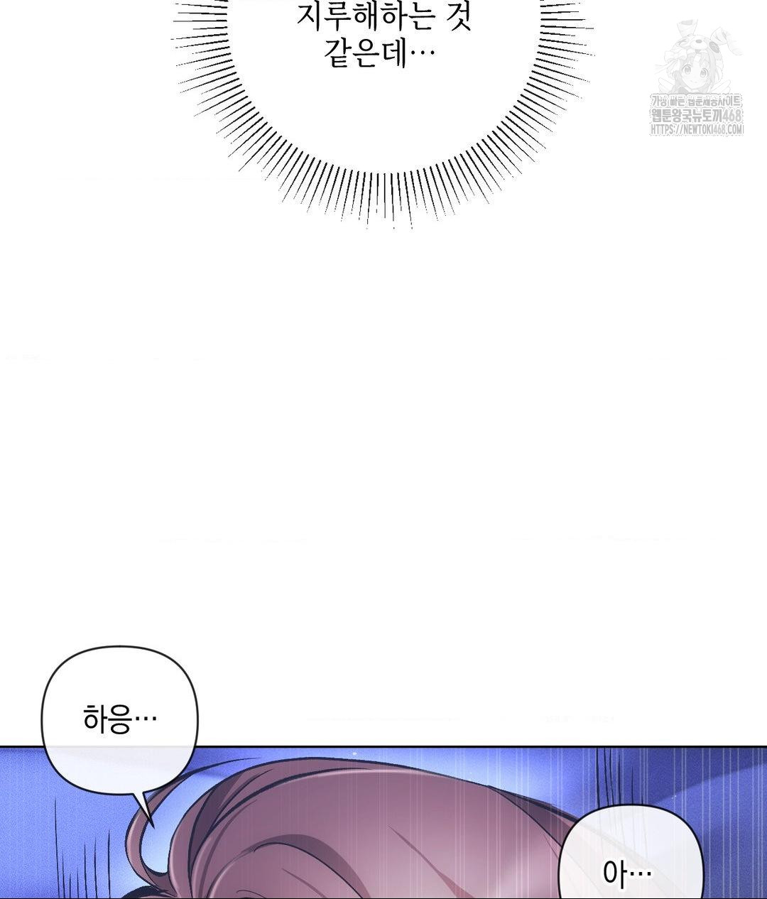 The Harsh Life of Kim Minkyung Raw - Chapter 18 Page 77