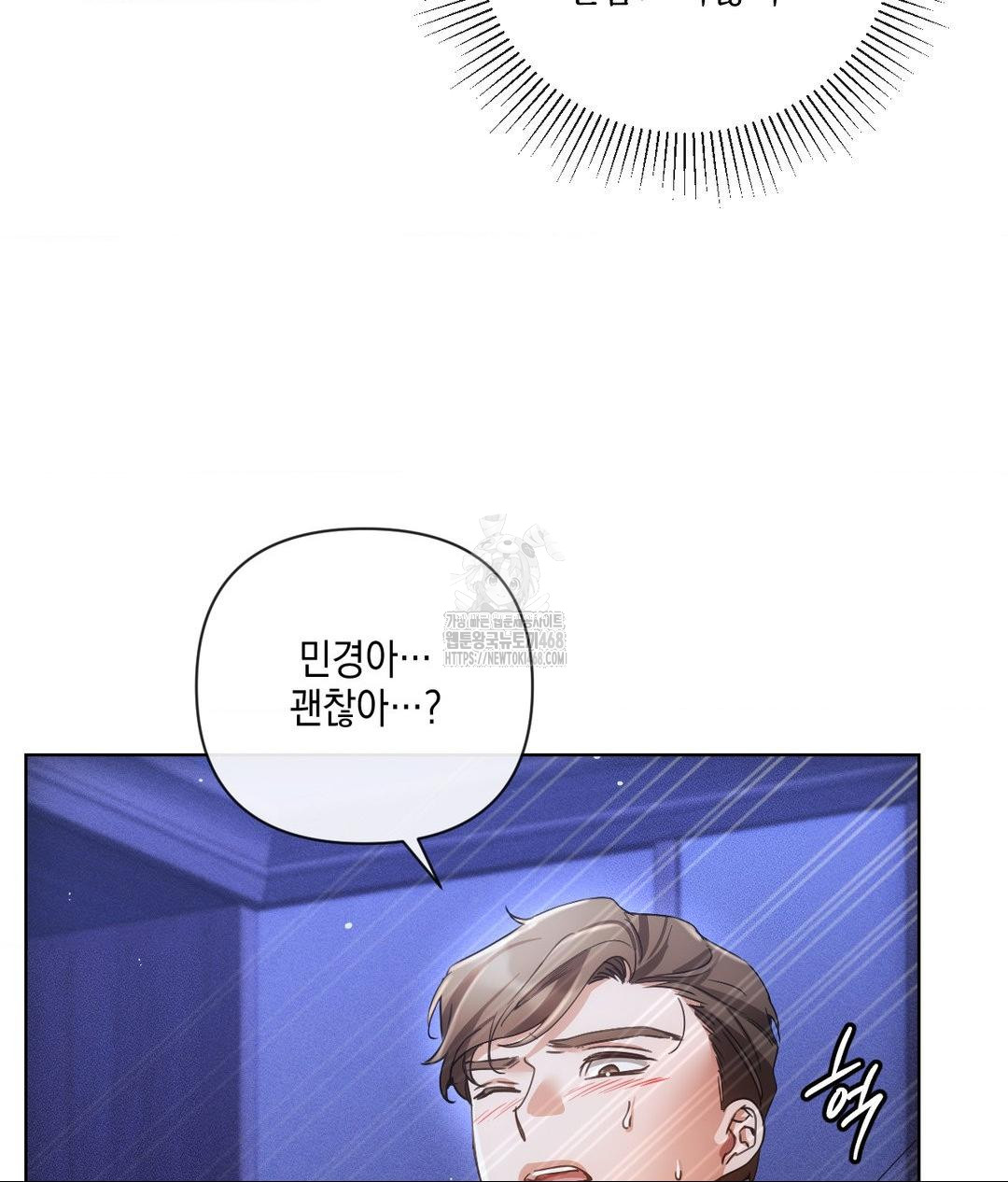 The Harsh Life of Kim Minkyung Raw - Chapter 18 Page 79