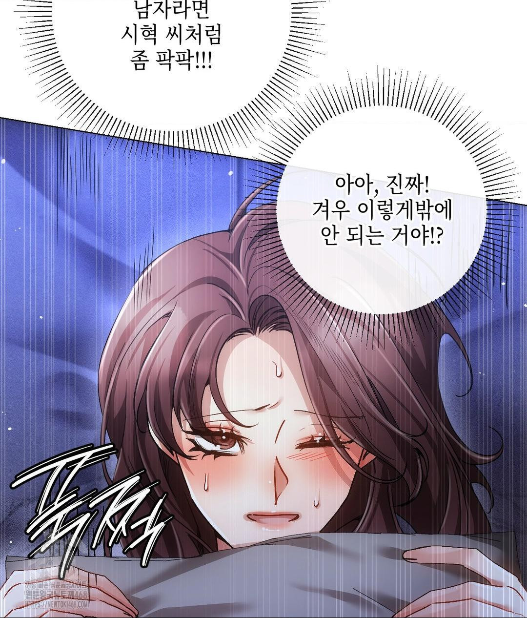 The Harsh Life of Kim Minkyung Raw - Chapter 18 Page 82