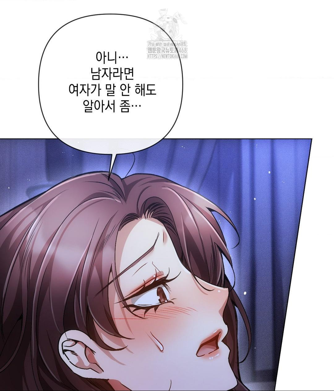 The Harsh Life of Kim Minkyung Raw - Chapter 18 Page 85