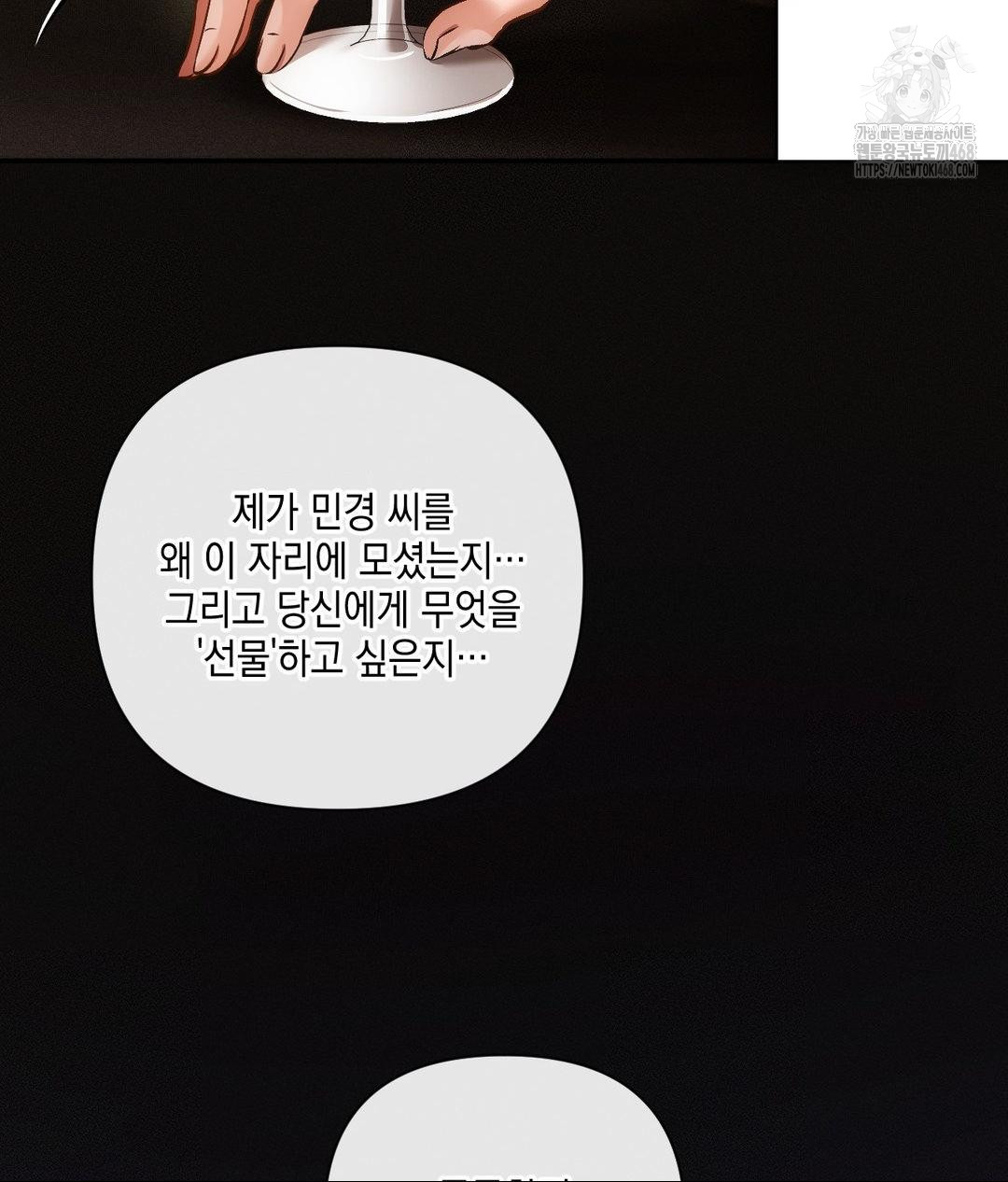 The Harsh Life of Kim Minkyung Raw - Chapter 19 Page 127