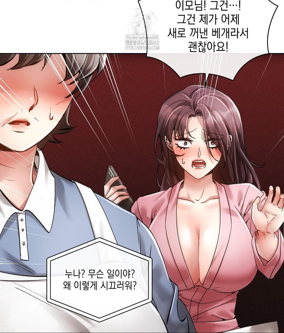 The Harsh Life of Kim Minkyung Raw - Chapter 19 Page 27