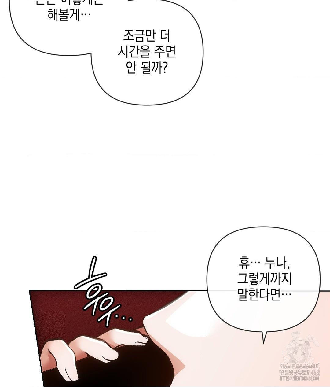 The Harsh Life of Kim Minkyung Raw - Chapter 19 Page 41