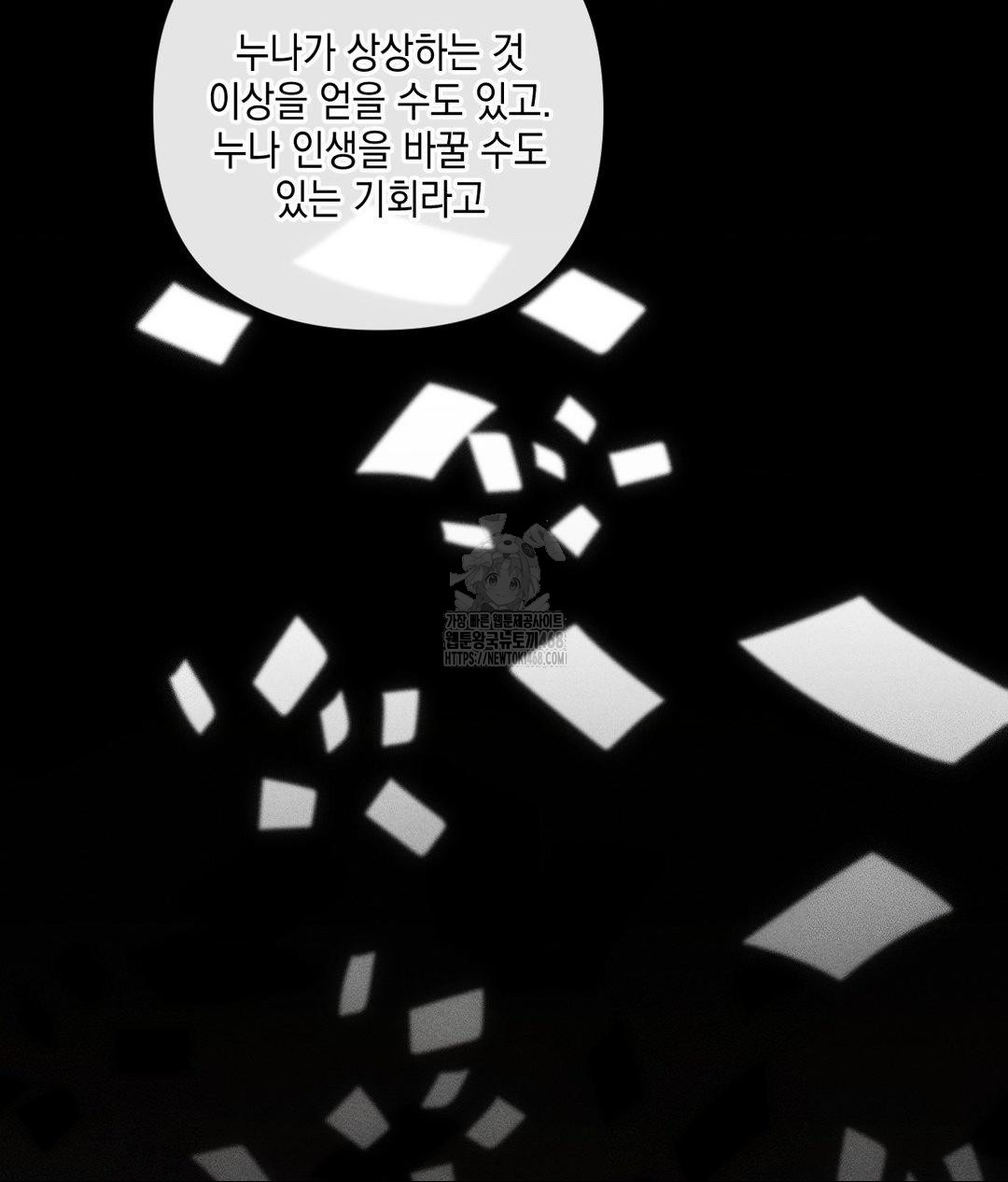 The Harsh Life of Kim Minkyung Raw - Chapter 19 Page 44