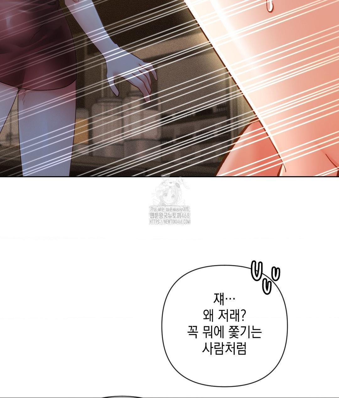 The Harsh Life of Kim Minkyung Raw - Chapter 19 Page 84