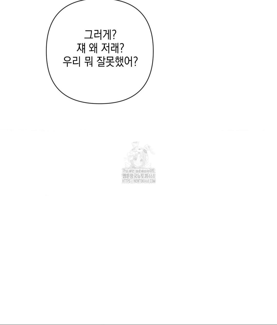 The Harsh Life of Kim Minkyung Raw - Chapter 19 Page 85