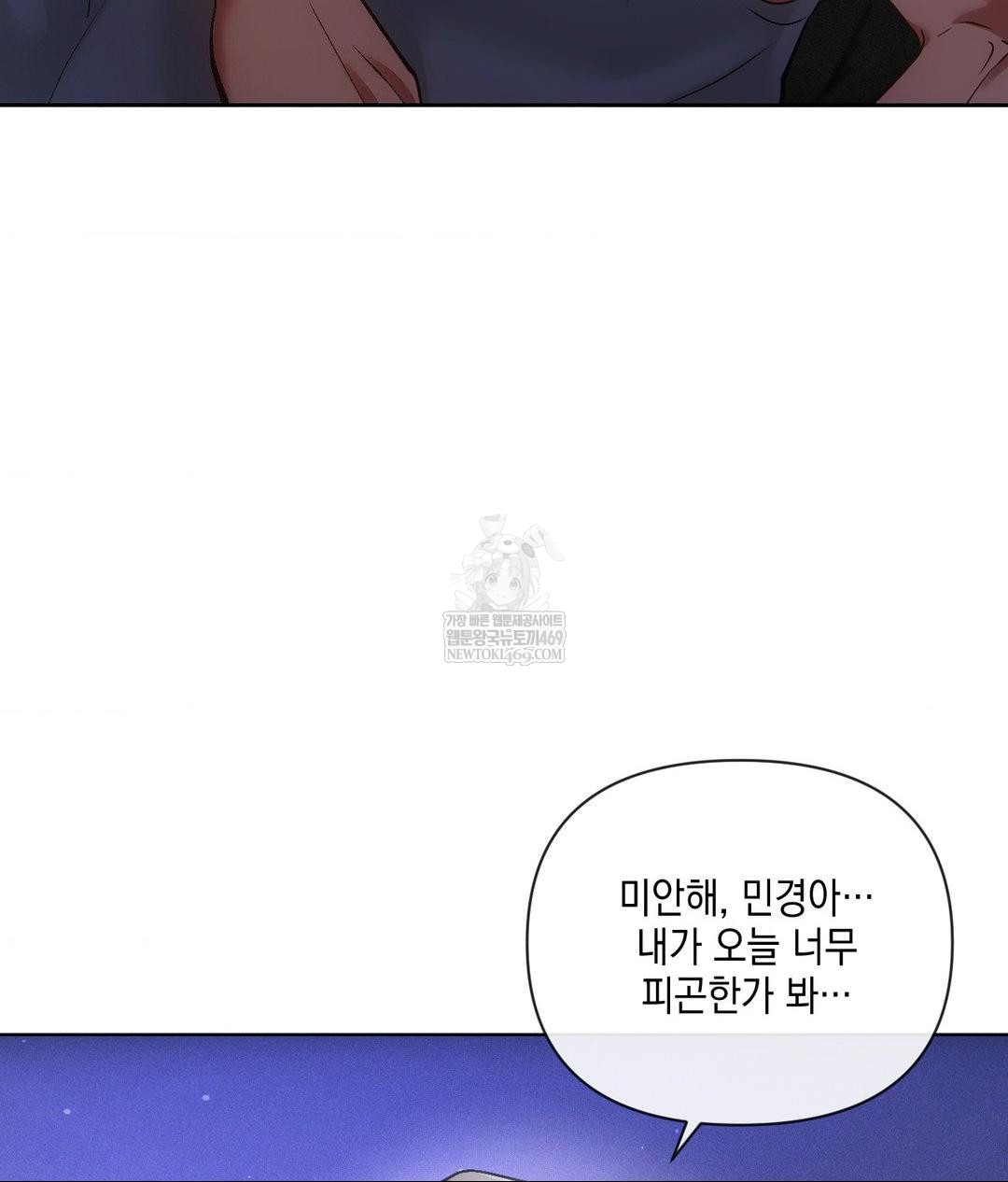 The Harsh Life of Kim Minkyung Raw - Chapter 20 Page 121