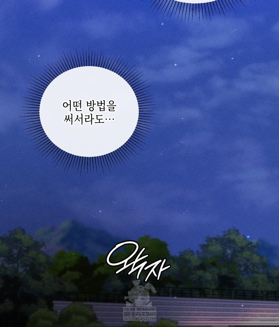 The Harsh Life of Kim Minkyung Raw - Chapter 20 Page 133