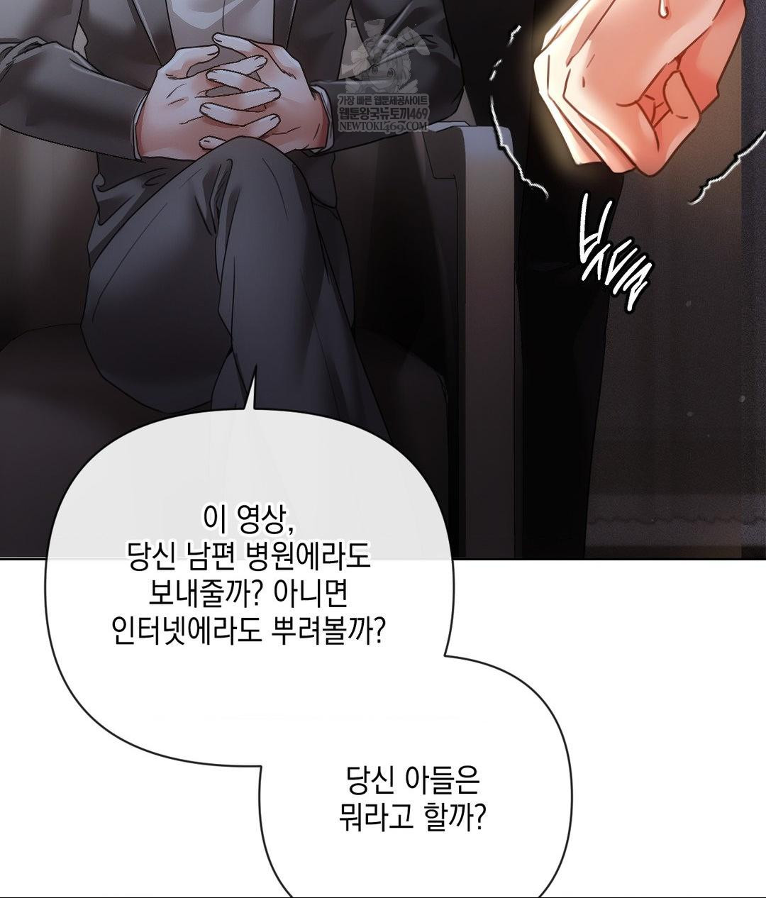 The Harsh Life of Kim Minkyung Raw - Chapter 20 Page 15