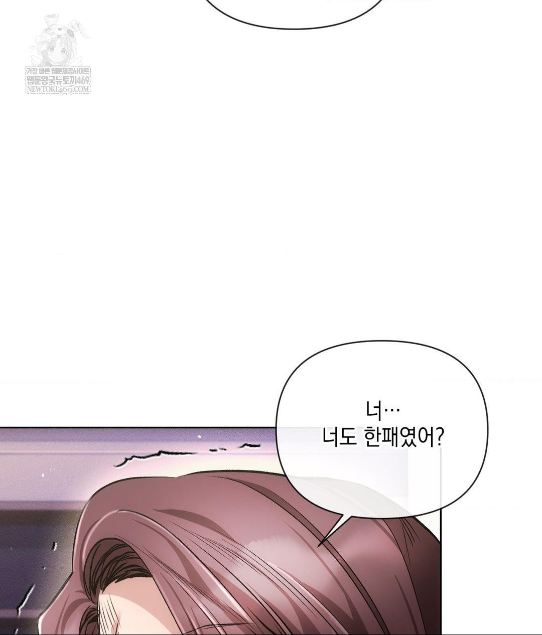 The Harsh Life of Kim Minkyung Raw - Chapter 20 Page 16