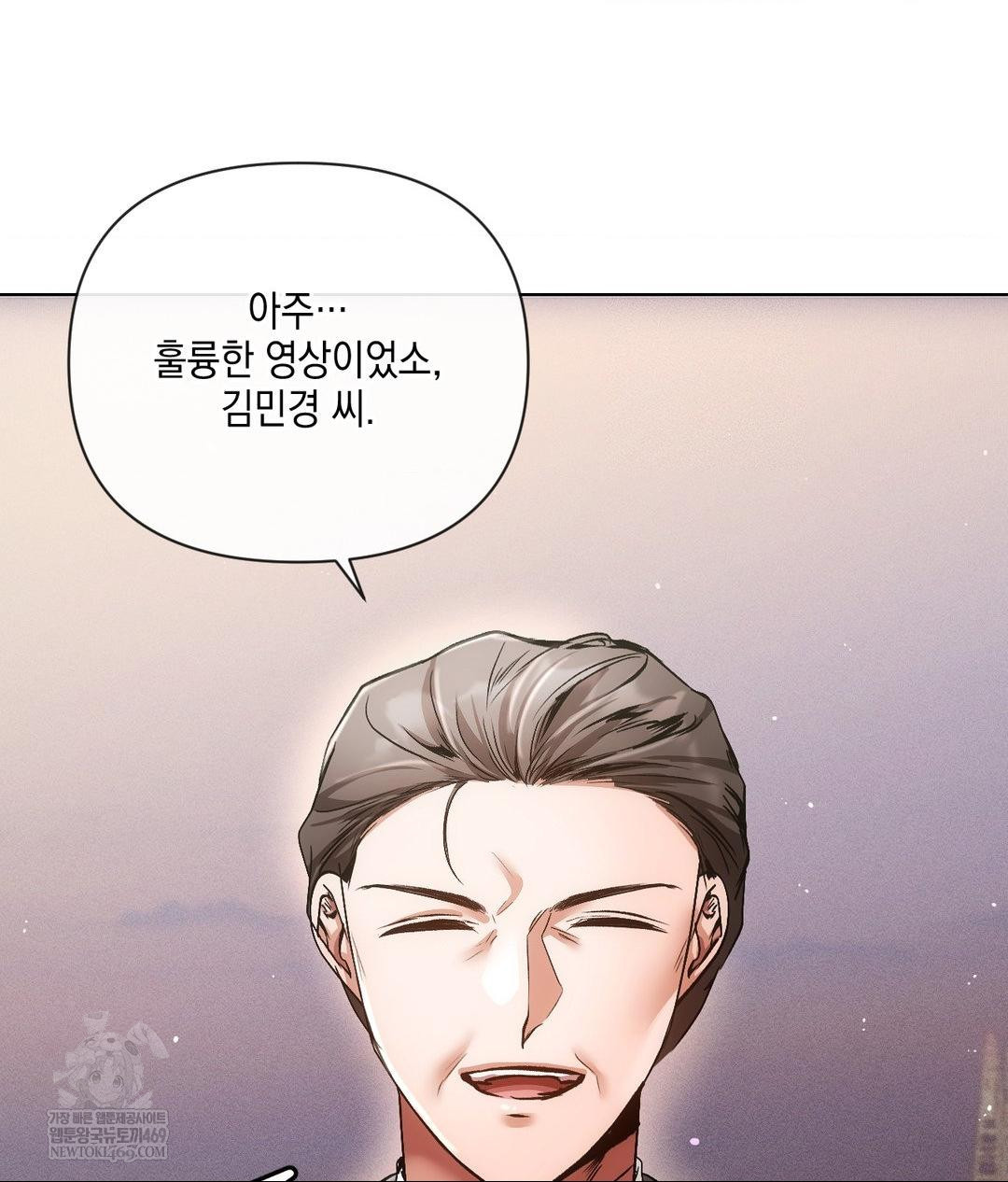 The Harsh Life of Kim Minkyung Raw - Chapter 20 Page 3