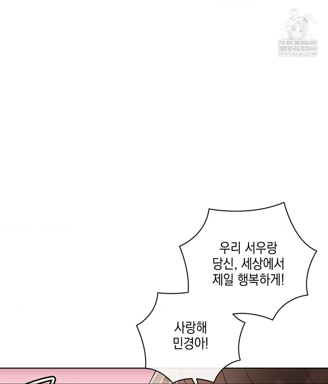 The Harsh Life of Kim Minkyung Raw - Chapter 20 Page 83