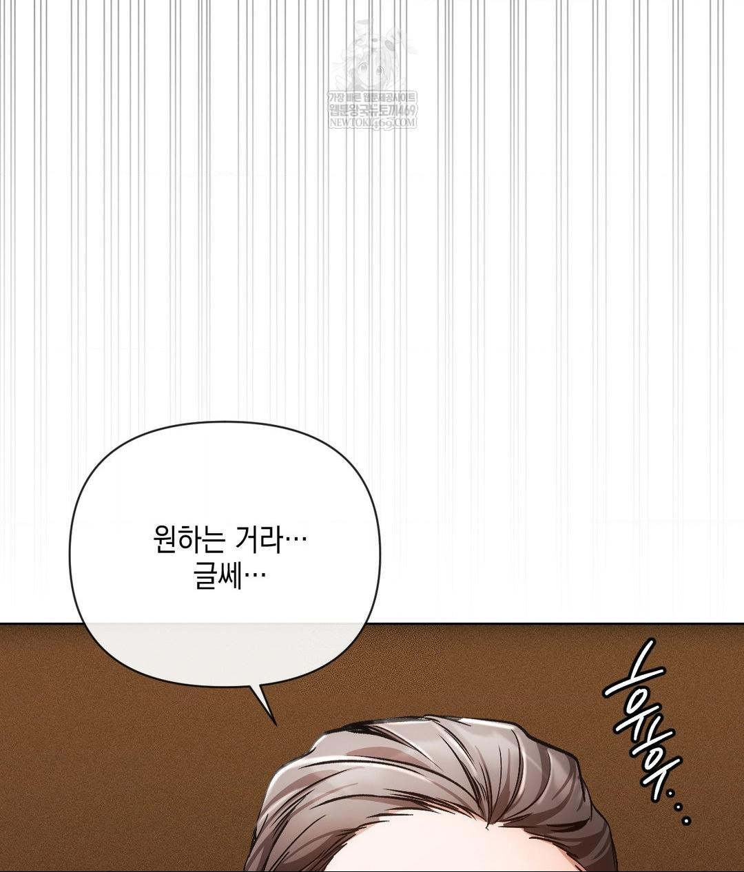 The Harsh Life of Kim Minkyung Raw - Chapter 20 Page 9