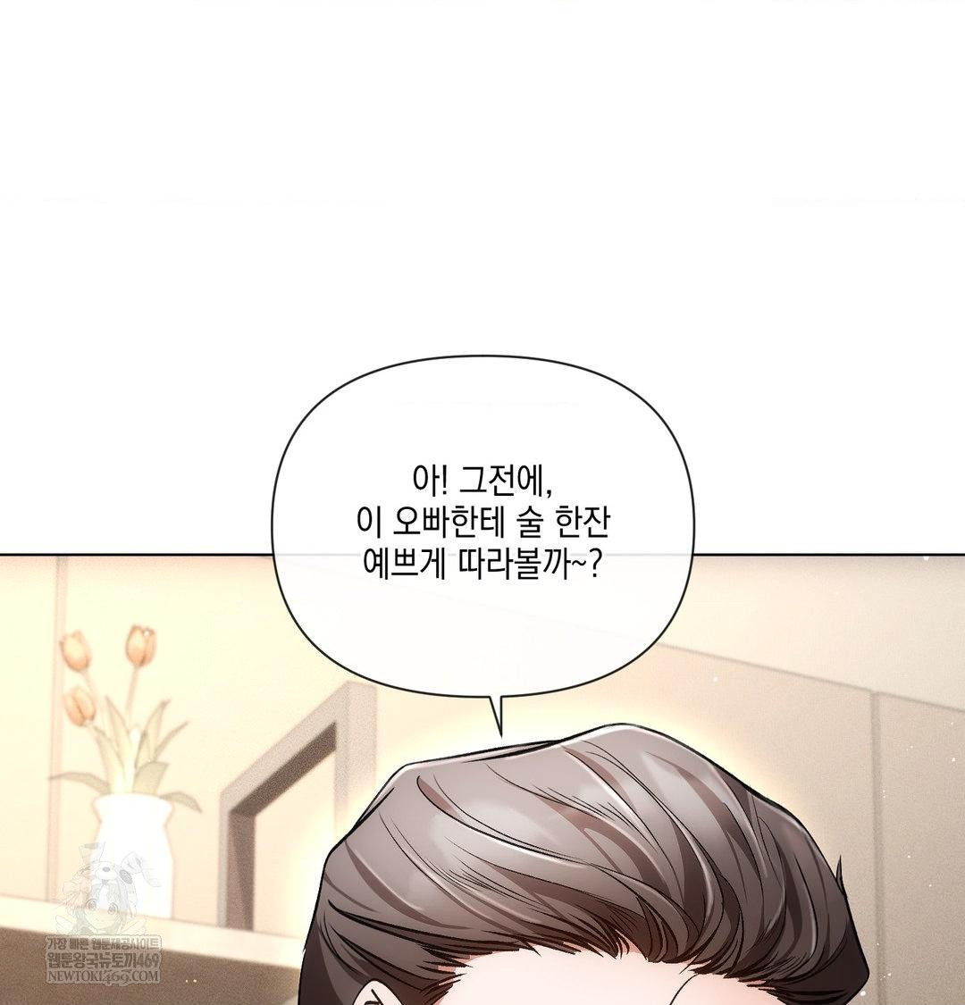 The Harsh Life of Kim Minkyung Raw - Chapter 21 Page 108