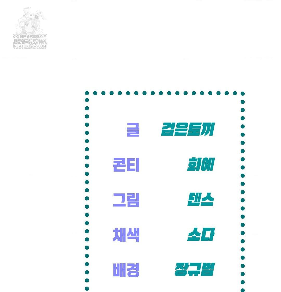 The Harsh Life of Kim Minkyung Raw - Chapter 21 Page 148