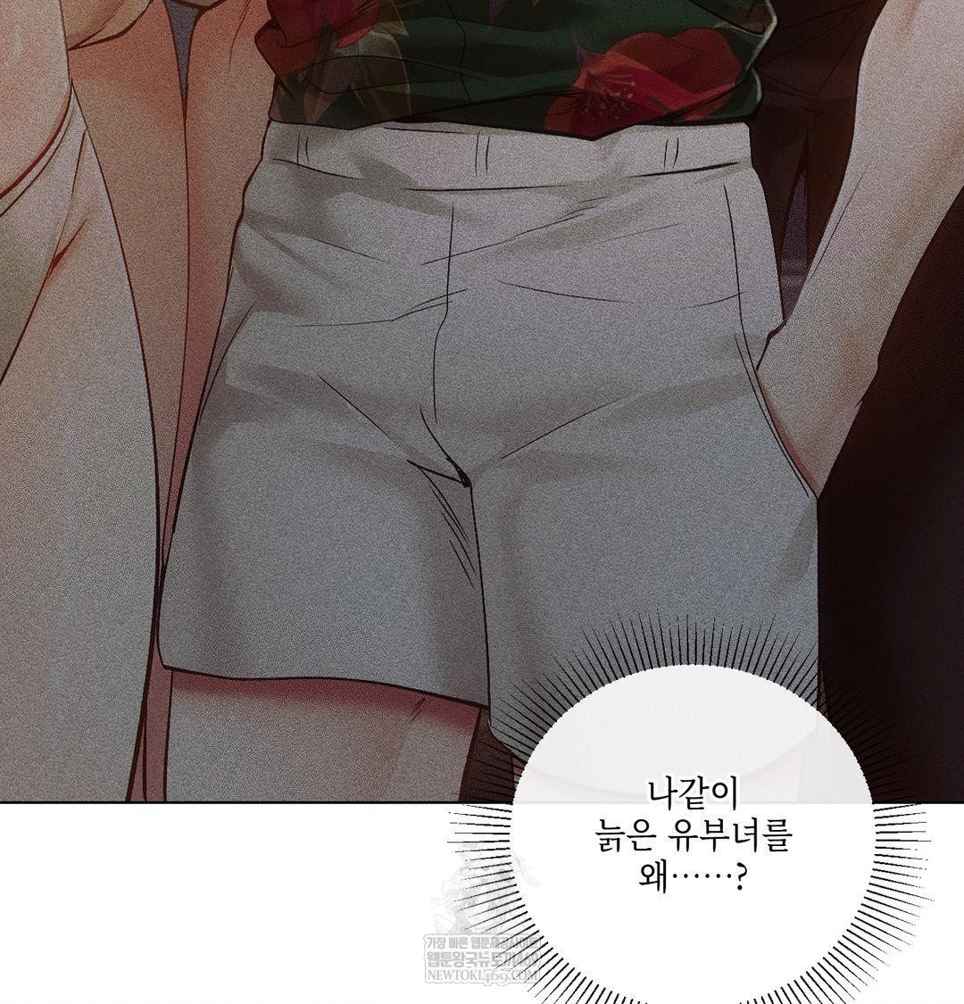 The Harsh Life of Kim Minkyung Raw - Chapter 21 Page 21