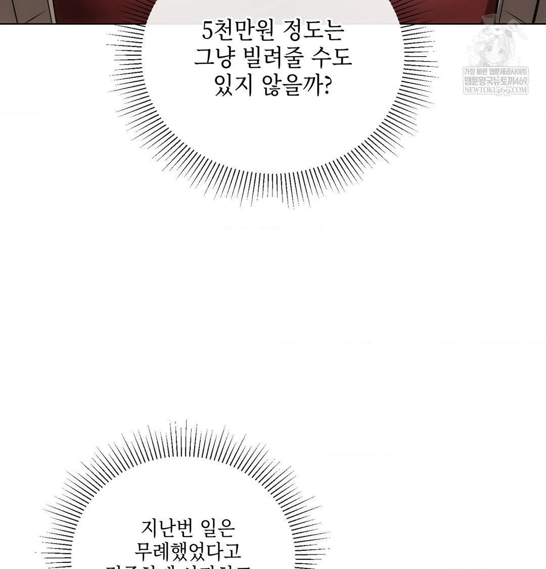 The Harsh Life of Kim Minkyung Raw - Chapter 21 Page 28