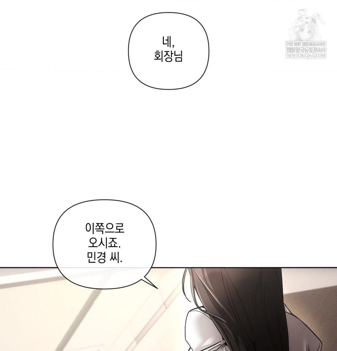 The Harsh Life of Kim Minkyung Raw - Chapter 21 Page 66