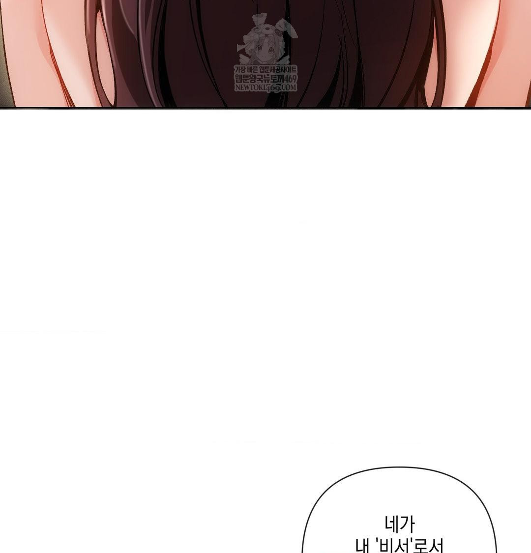 The Harsh Life of Kim Minkyung Raw - Chapter 23 Page 104