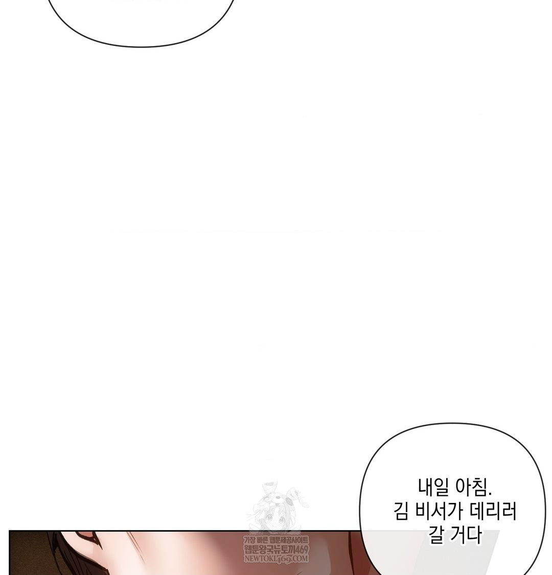 The Harsh Life of Kim Minkyung Raw - Chapter 23 Page 107
