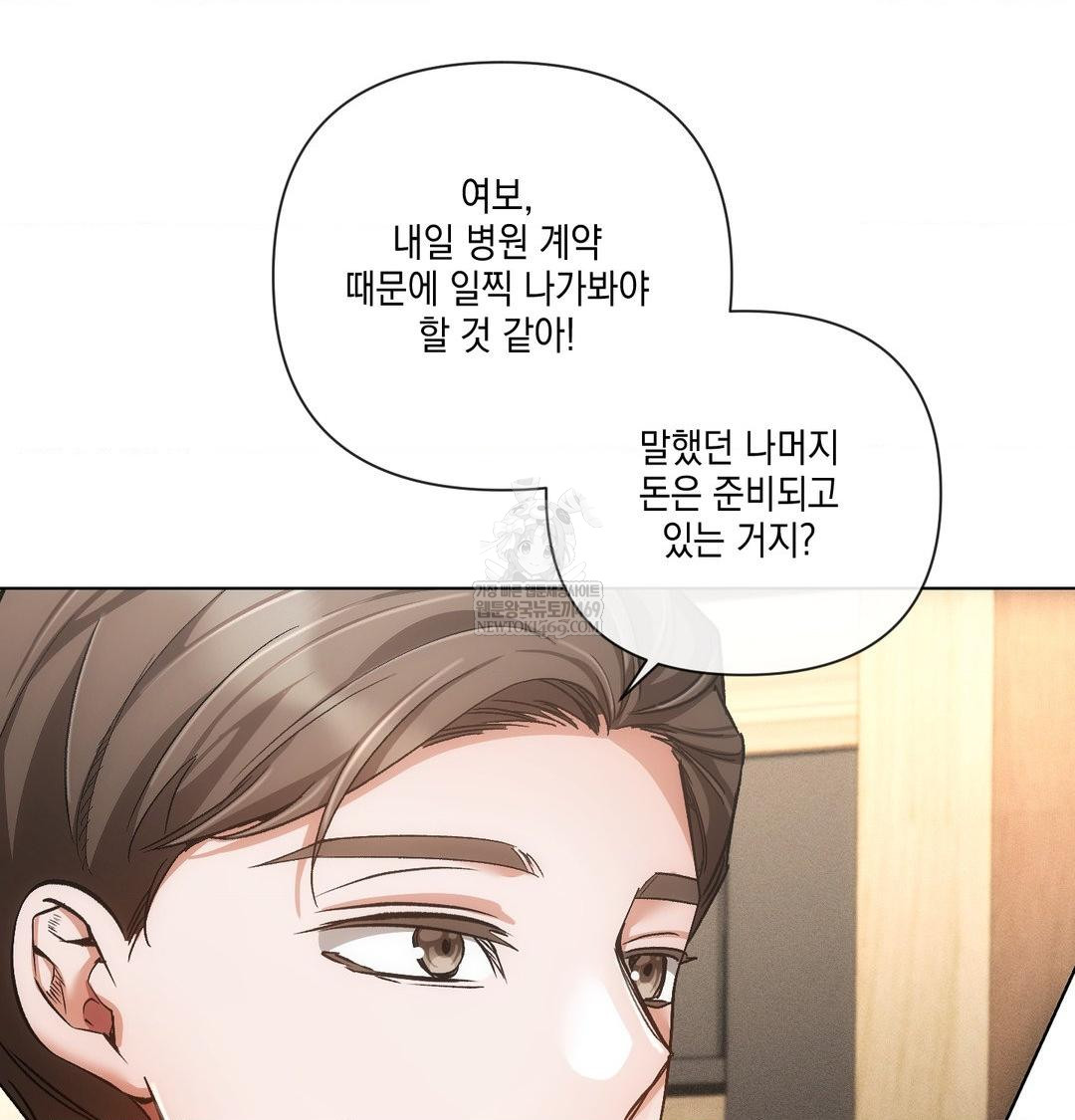 The Harsh Life of Kim Minkyung Raw - Chapter 23 Page 11