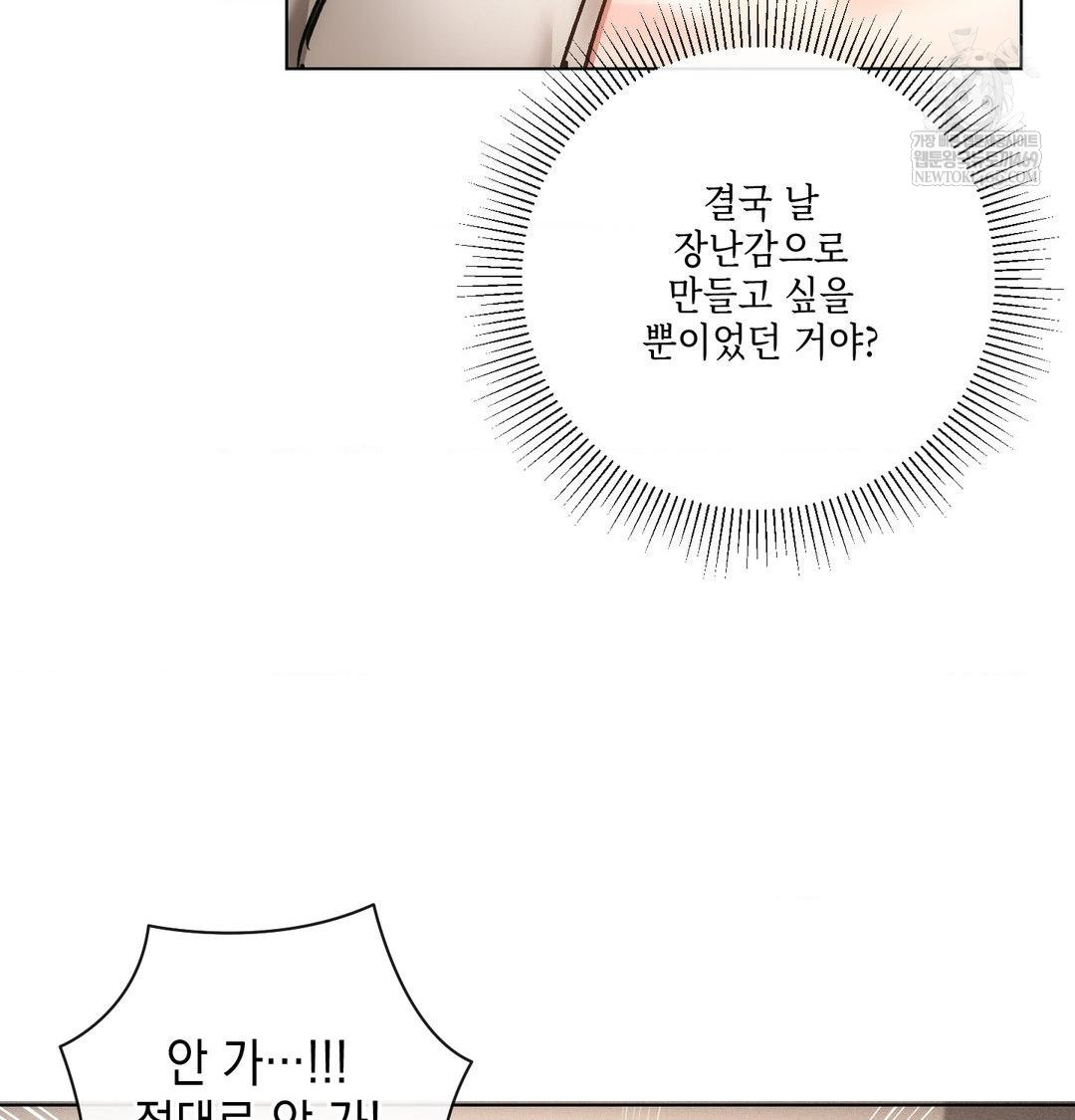 The Harsh Life of Kim Minkyung Raw - Chapter 23 Page 5