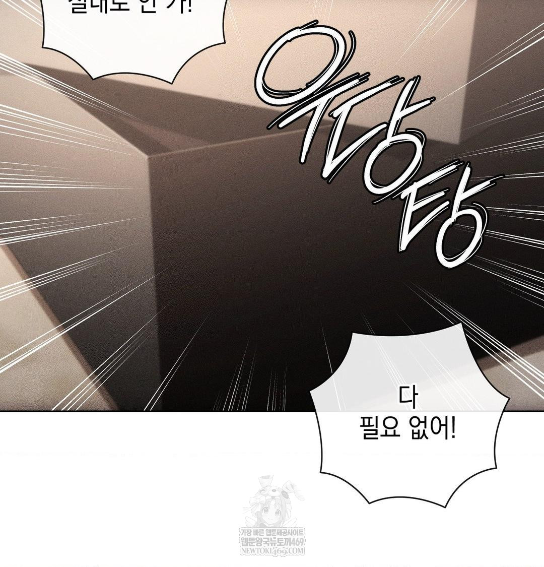 The Harsh Life of Kim Minkyung Raw - Chapter 23 Page 6
