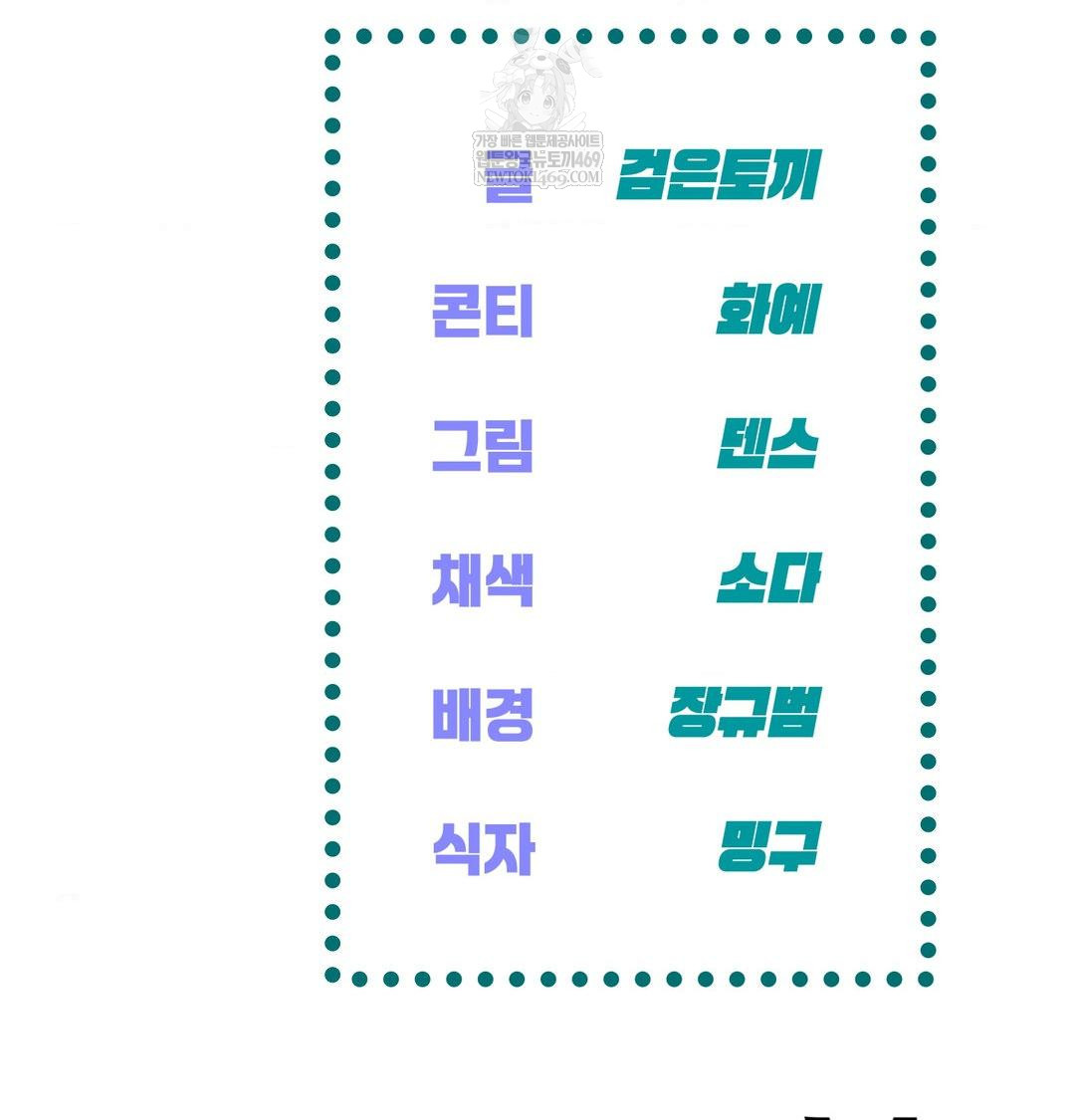 The Harsh Life of Kim Minkyung Raw - Chapter 24 Page 124