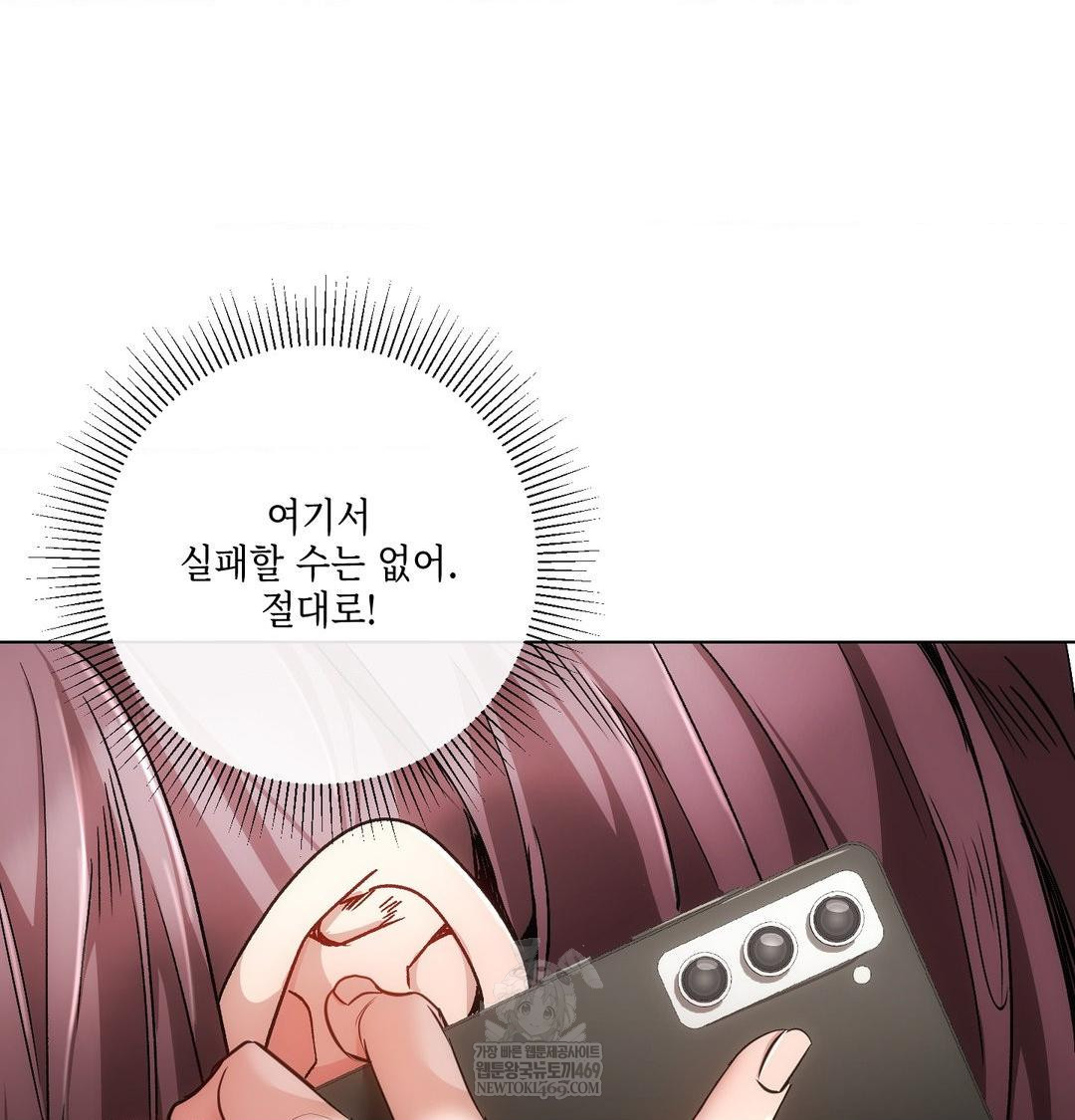 The Harsh Life of Kim Minkyung Raw - Chapter 25 Page 134