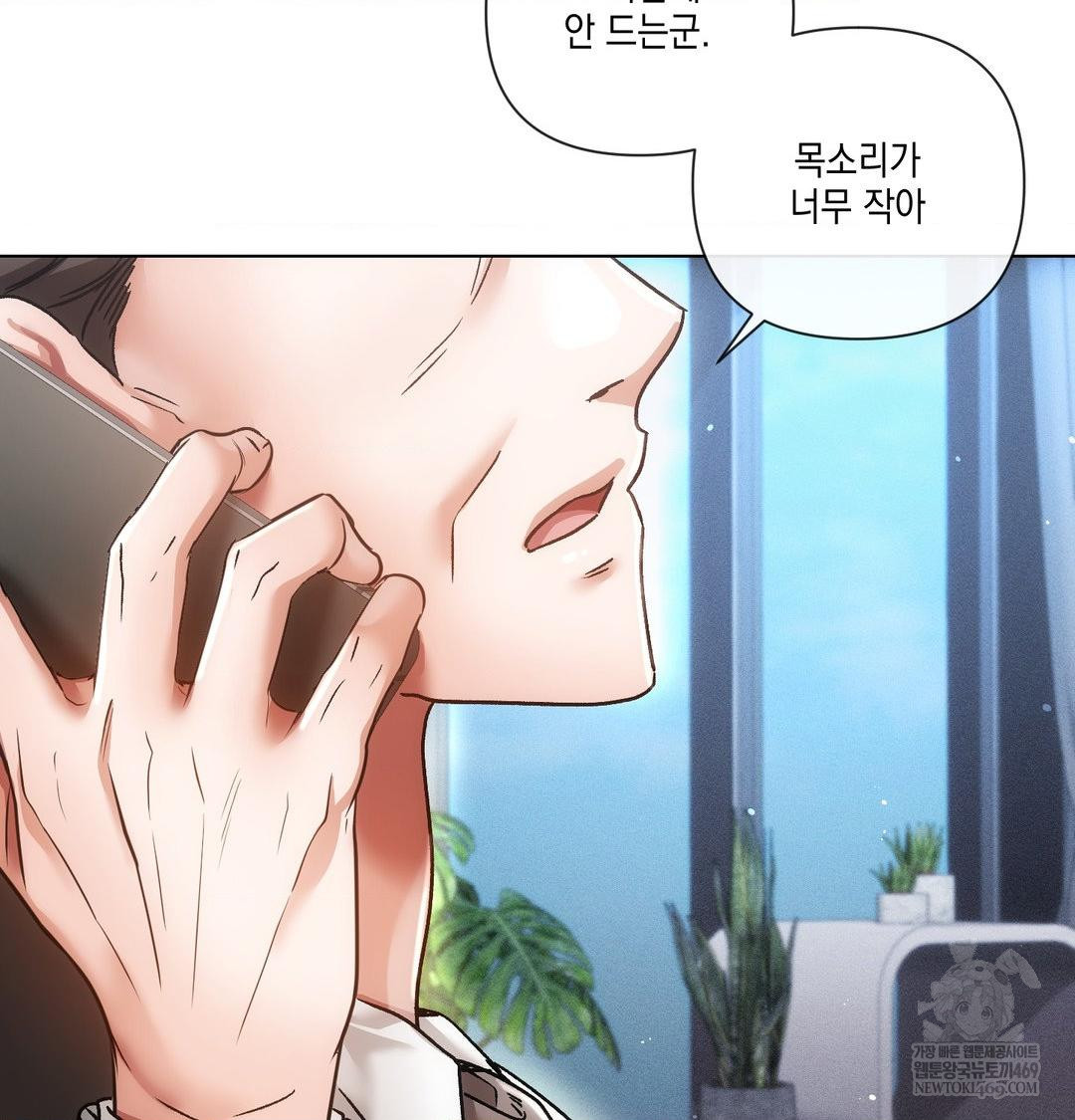 The Harsh Life of Kim Minkyung Raw - Chapter 25 Page 139