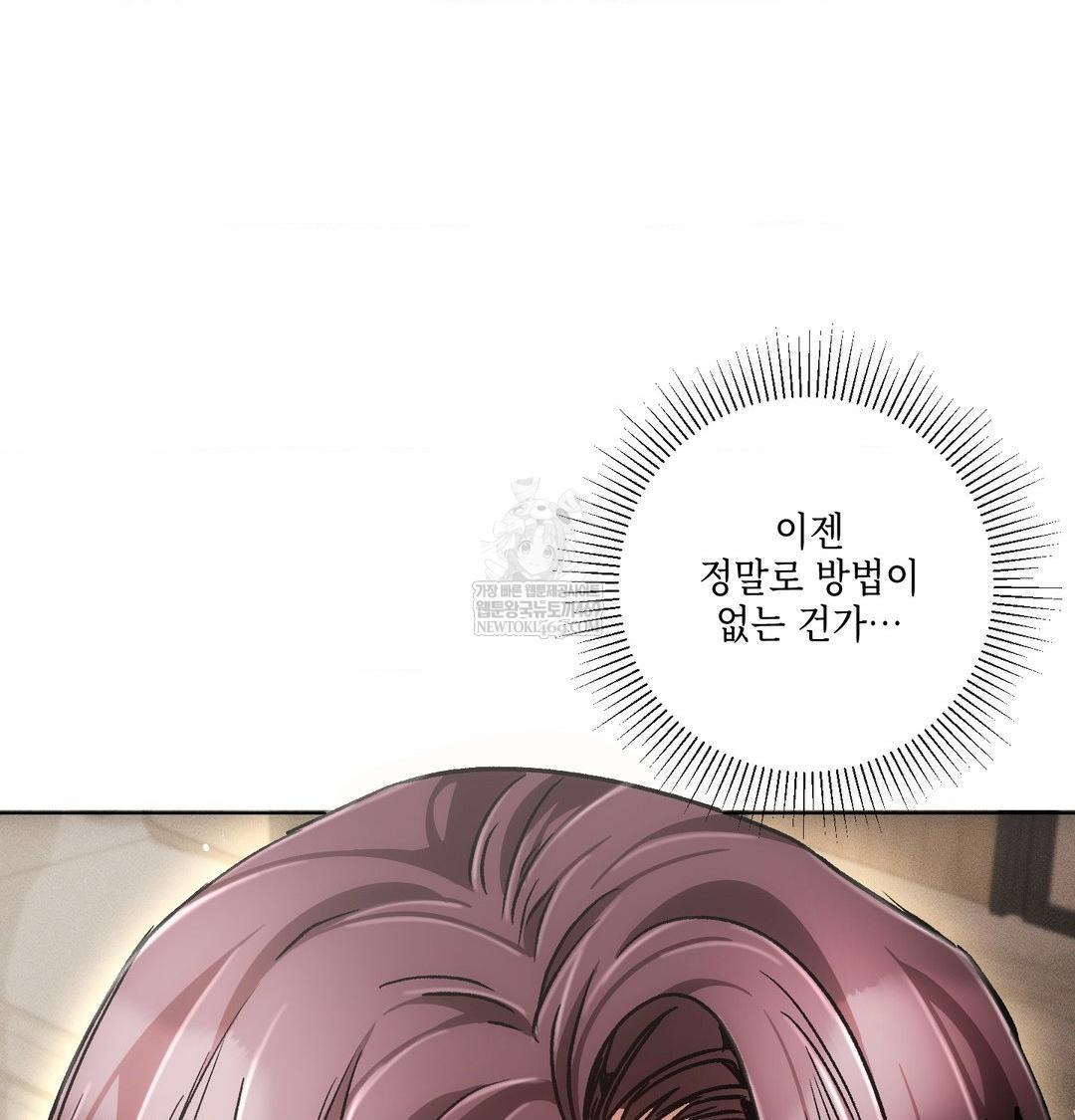 The Harsh Life of Kim Minkyung Raw - Chapter 25 Page 37