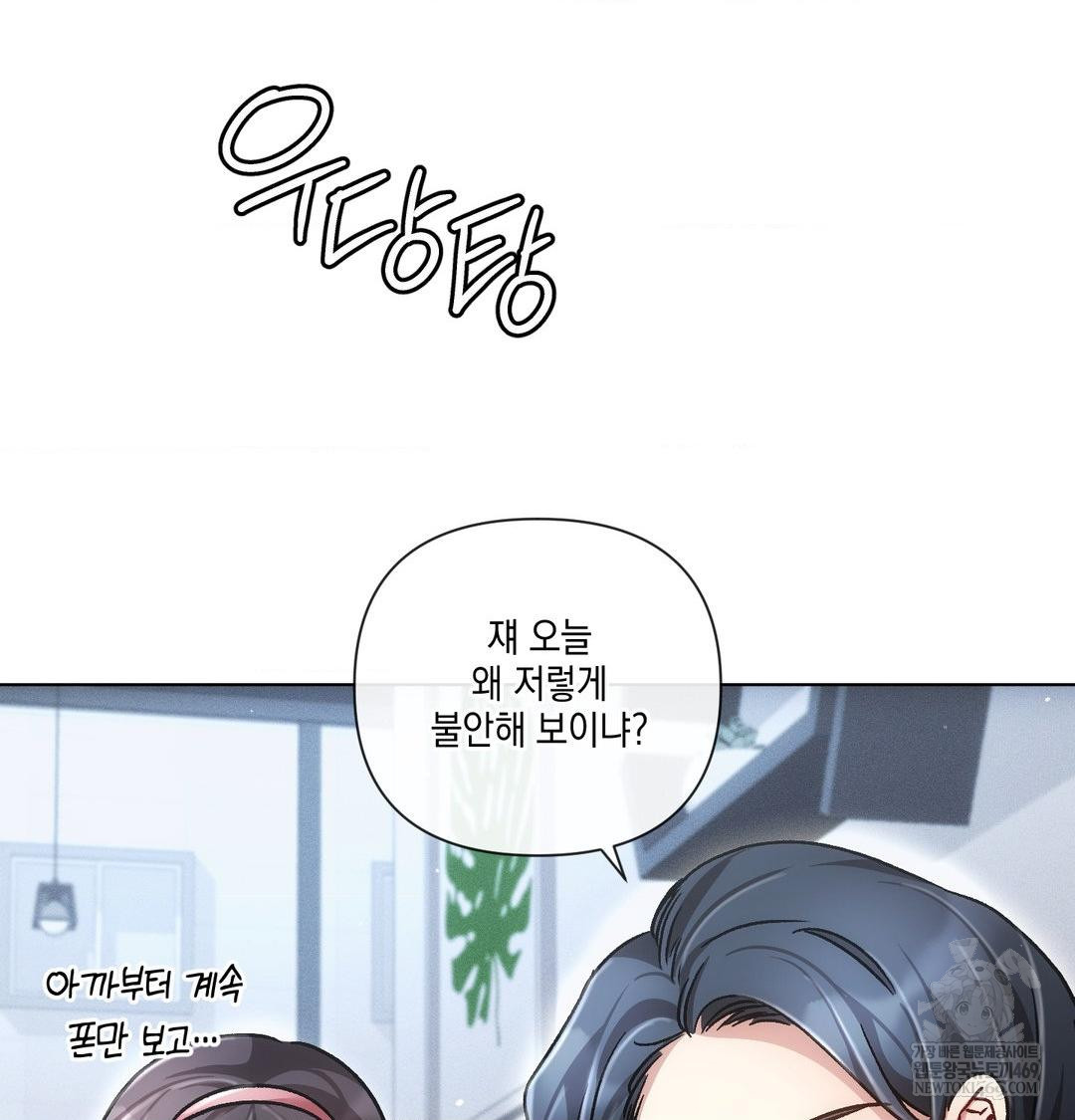 The Harsh Life of Kim Minkyung Raw - Chapter 25 Page 90