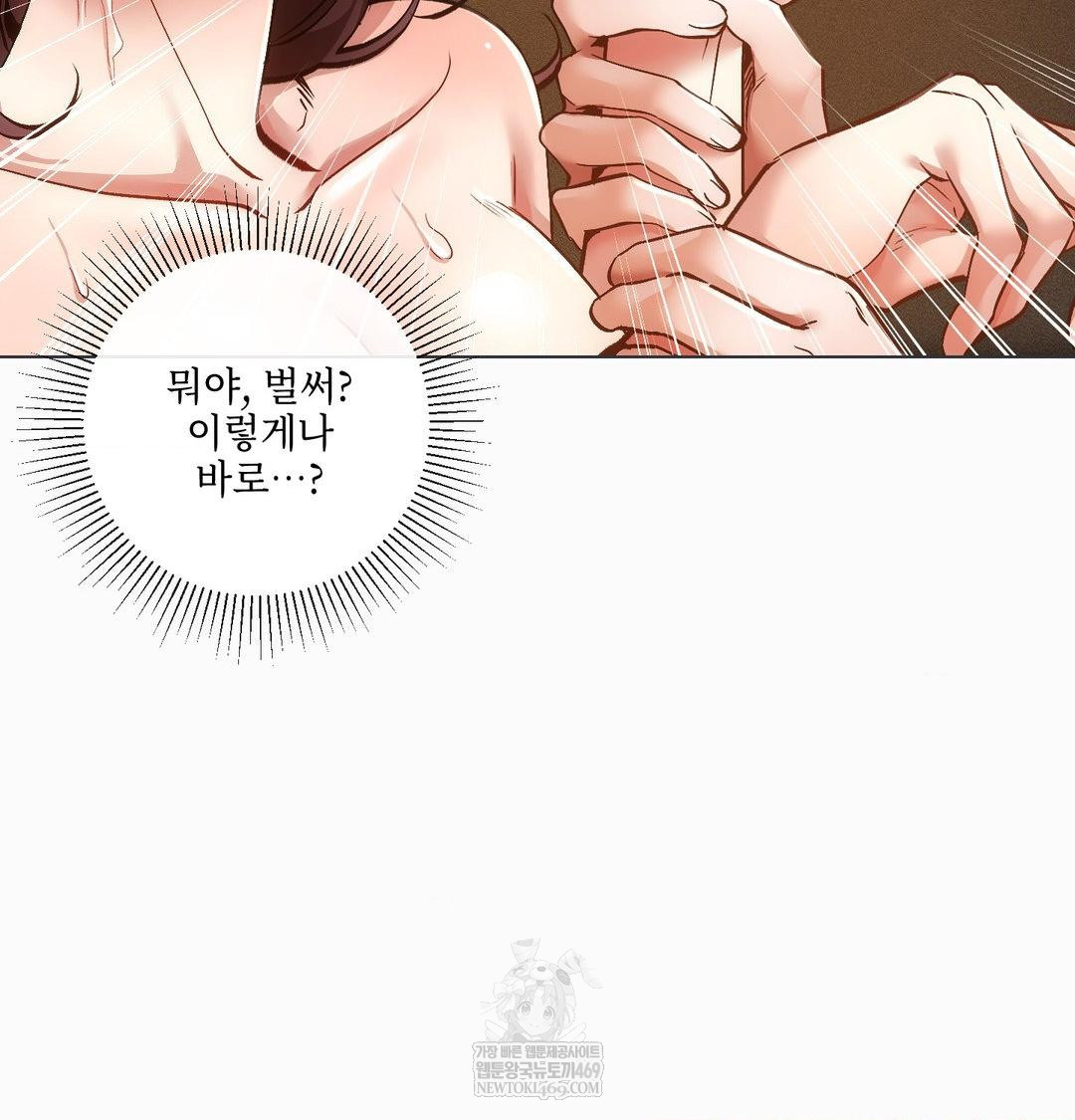 The Harsh Life of Kim Minkyung Raw - Chapter 26 Page 124