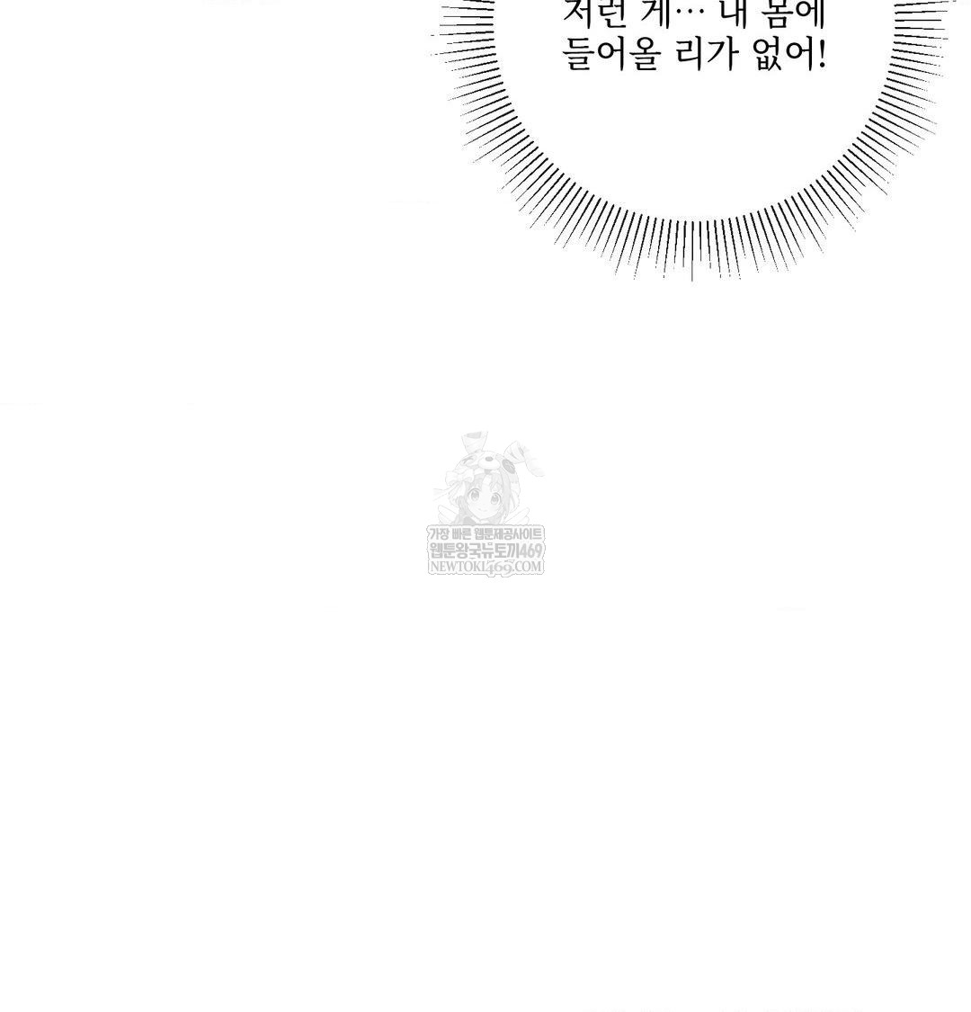 The Harsh Life of Kim Minkyung Raw - Chapter 26 Page 56