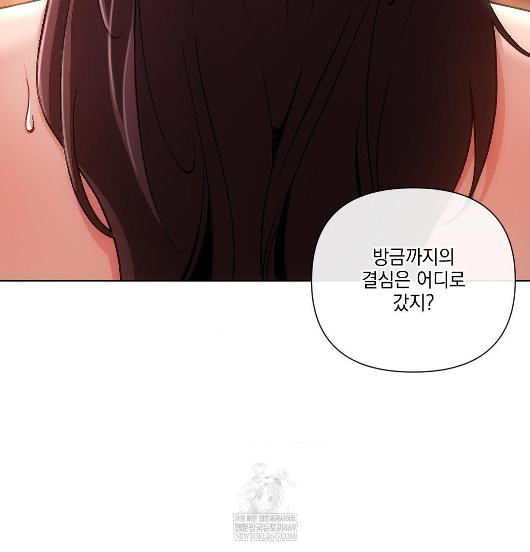 The Harsh Life of Kim Minkyung Raw - Chapter 26 Page 60