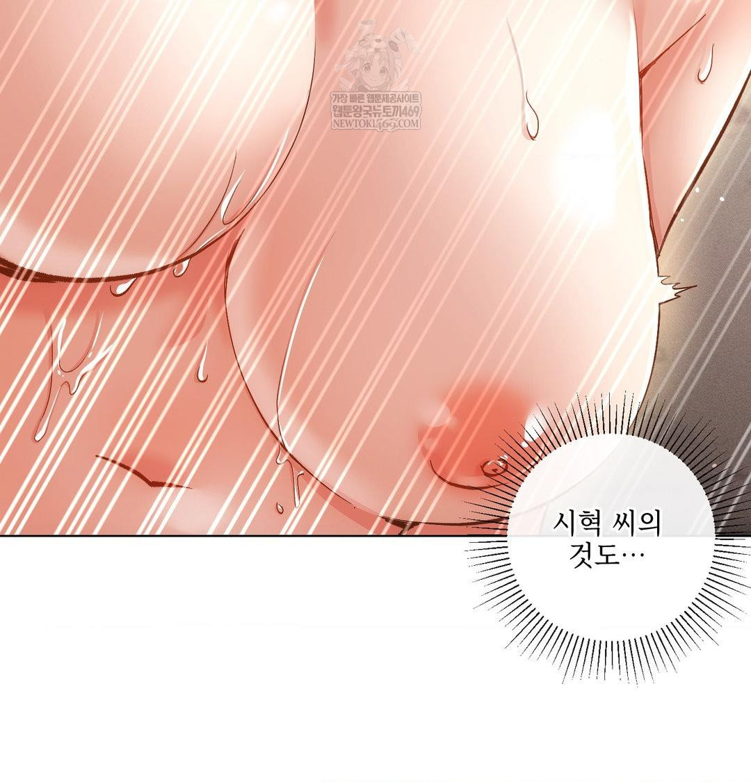 The Harsh Life of Kim Minkyung Raw - Chapter 26 Page 69