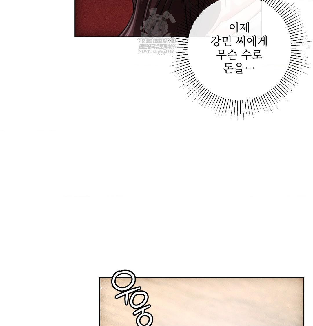 The Harsh Life of Kim Minkyung Raw - Chapter 26 Page 7