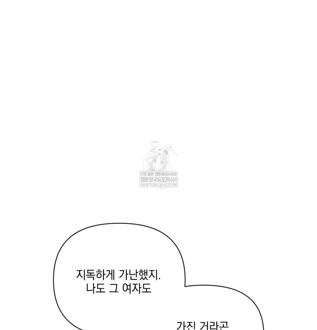 The Harsh Life of Kim Minkyung Raw - Chapter 28 Page 33