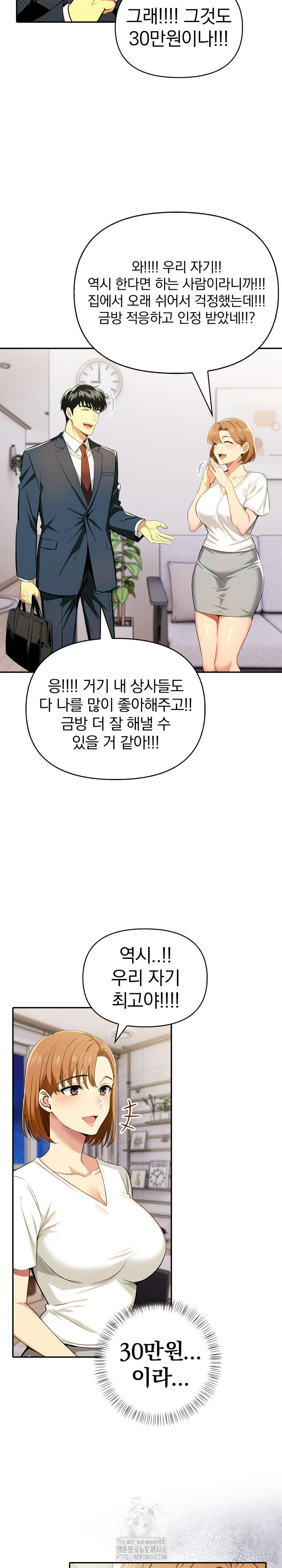 A Married Woman's High-Paying Part-Time Job Raw - Chapter 12 Page 3