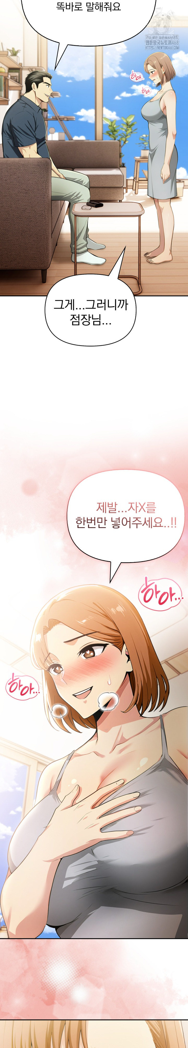 A Married Woman's High-Paying Part-Time Job Raw - Chapter 13 Page 10